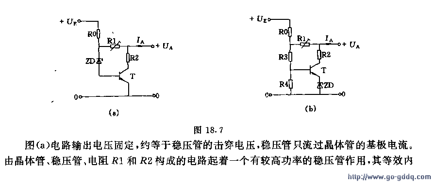 简单的并联稳压电路