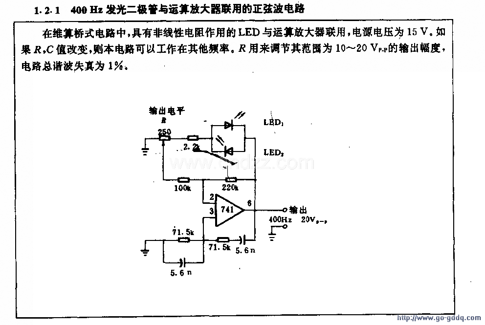 400hz發光二極警與運算放大器聯用的正弦波電路