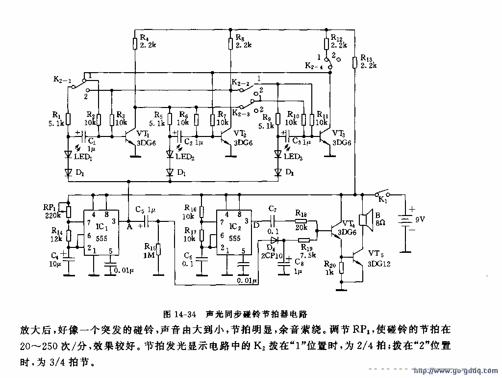 用555组成的声光同步碰铃节拍器电路