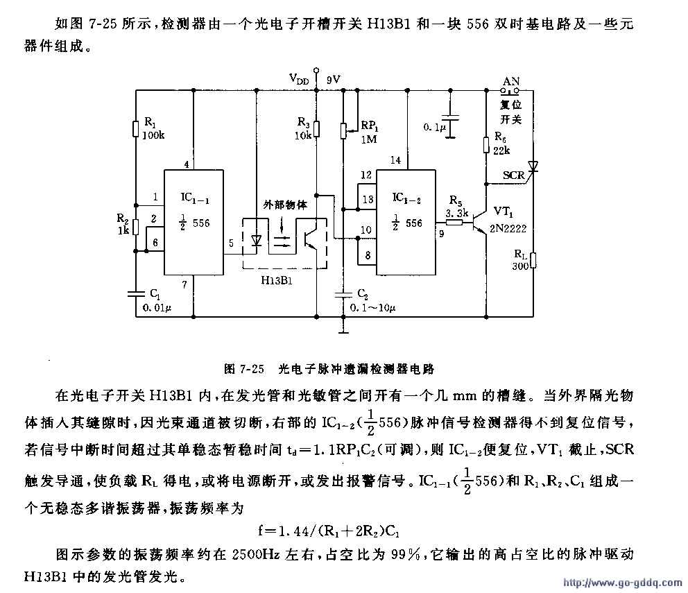 用555組成的光電子脈衝遺漏檢測器電路