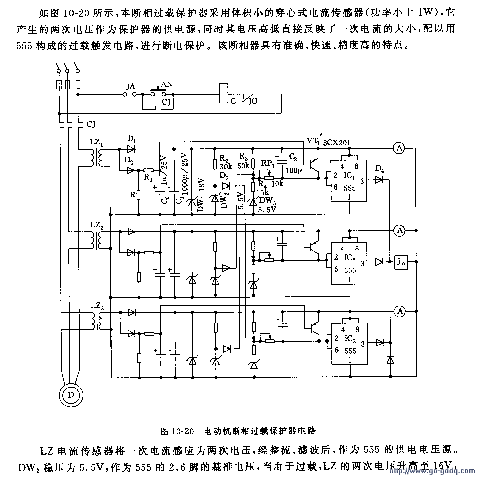 用ne555组成的电动机断相过载保护器电路图