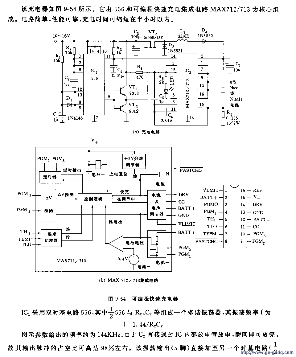 用ne555組成的可編程快速充電器電路圖