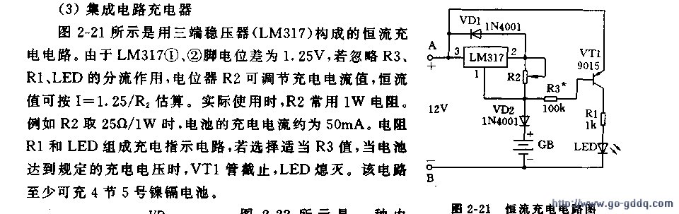 用lm317構成的充電器電路