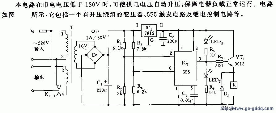 用7812和555組成的簡易市電自動調壓器電路