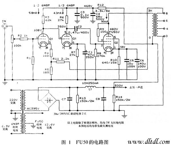 fu50电子管功放电路图图片