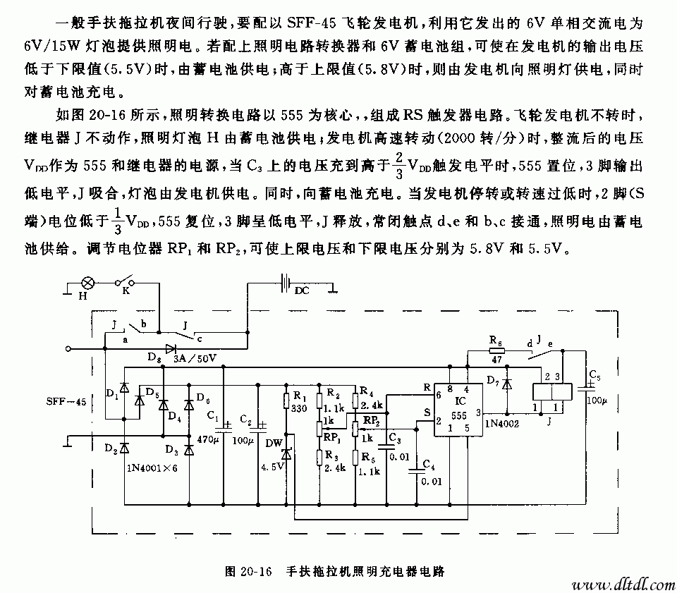 拖拉机电瓶充电接线图图片