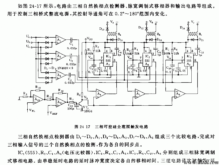 三相可控硅触发电路图图片