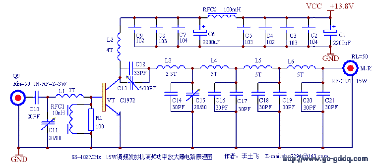 15w的发射机功率放大电路设计与原理分析