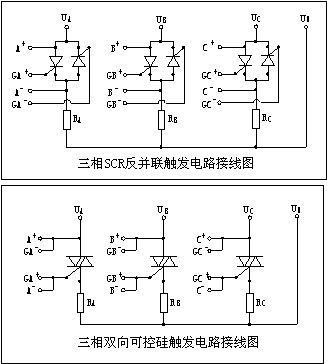 三相可控硅触发电路图图片