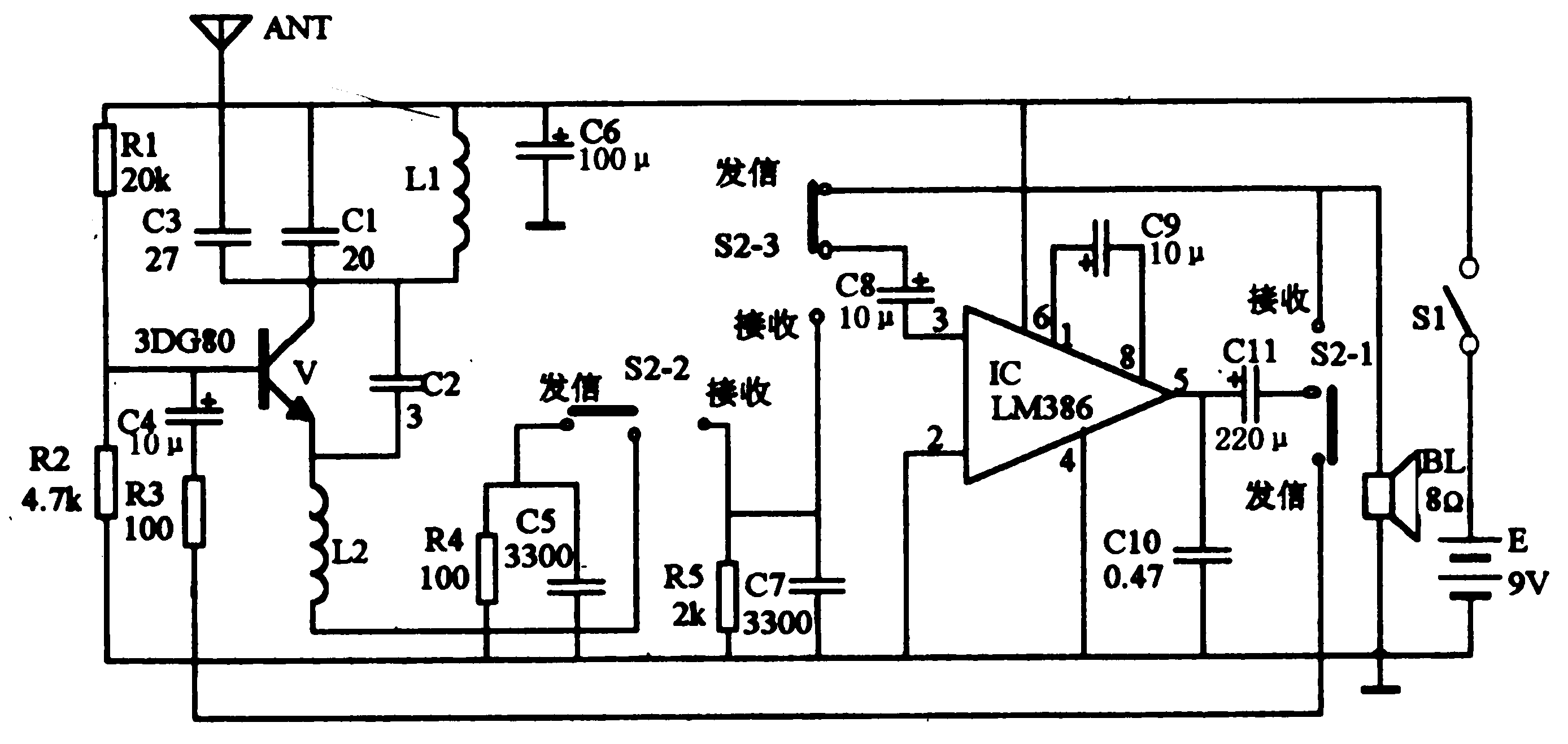 简易调频对讲机