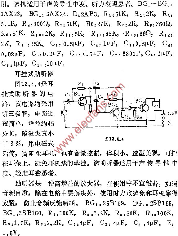 自制9014助听器电路图图片