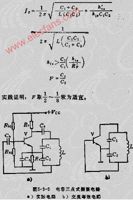 电容三点式振荡原理图图片